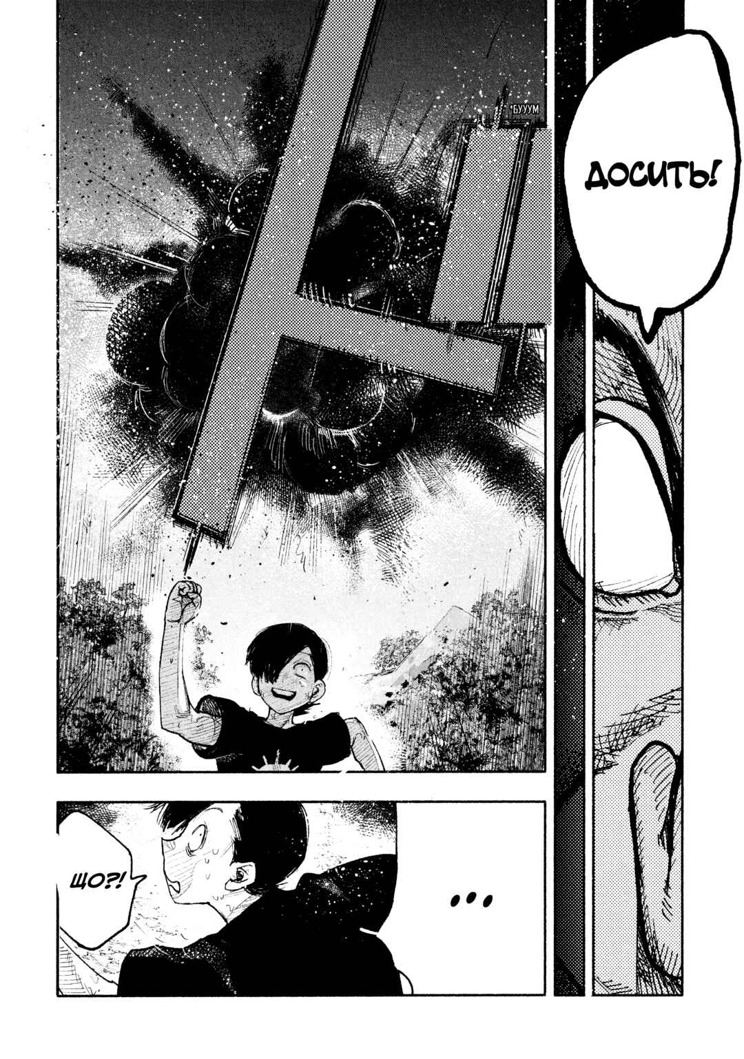 Choujin X Chapter 30 - Page 25