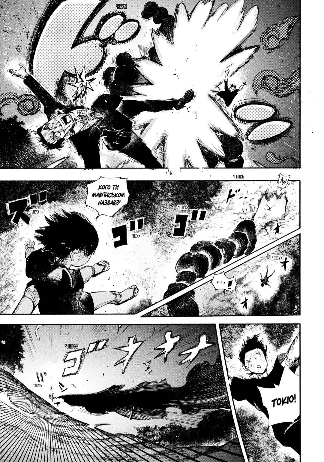 Choujin X Chapter 30 - Page 36