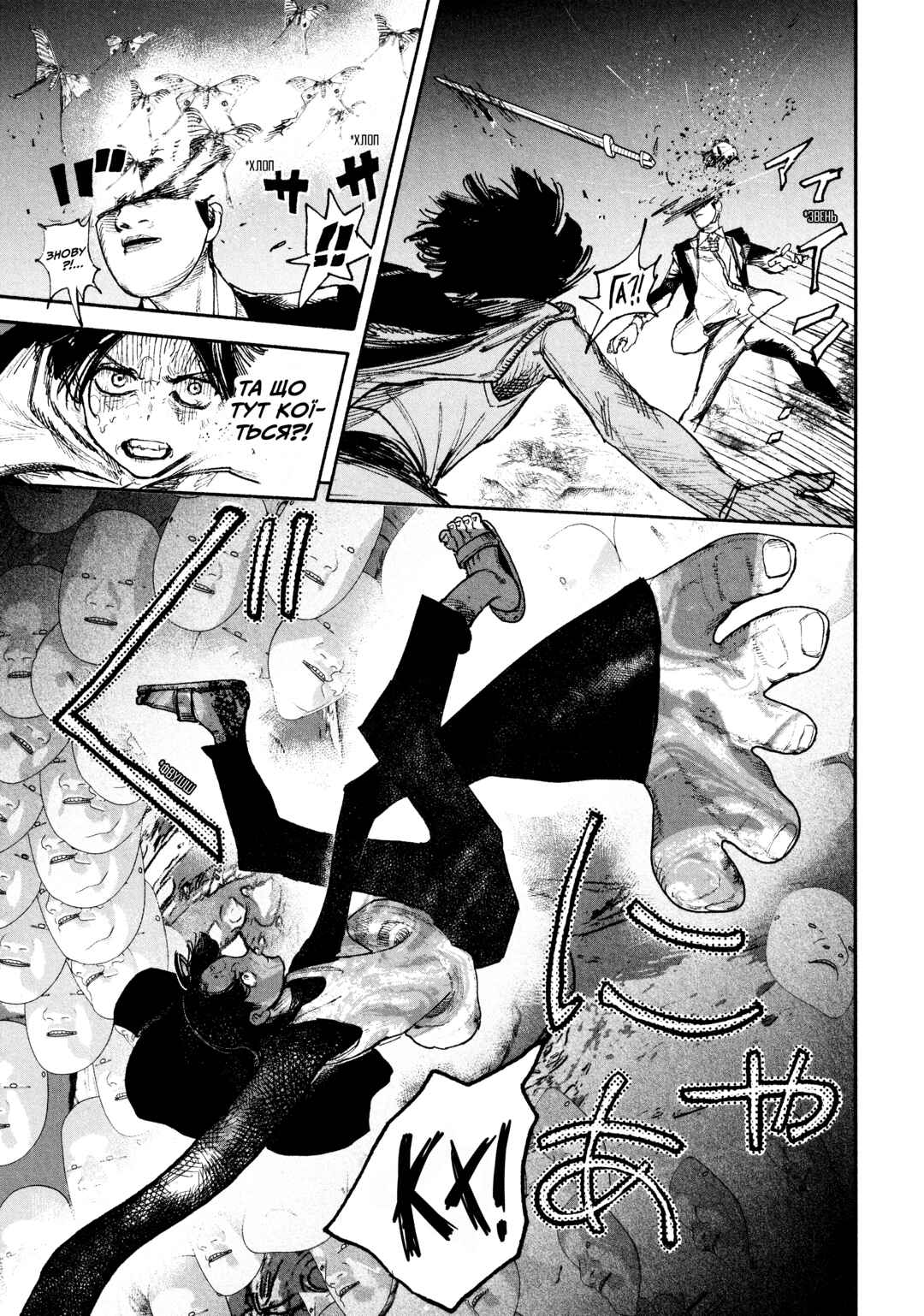 Choujin X Chapter 30 - Page 6