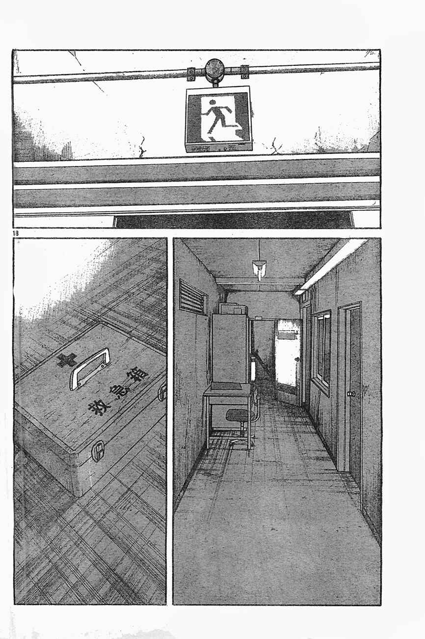 WORST Chapter 126 - Page 17
