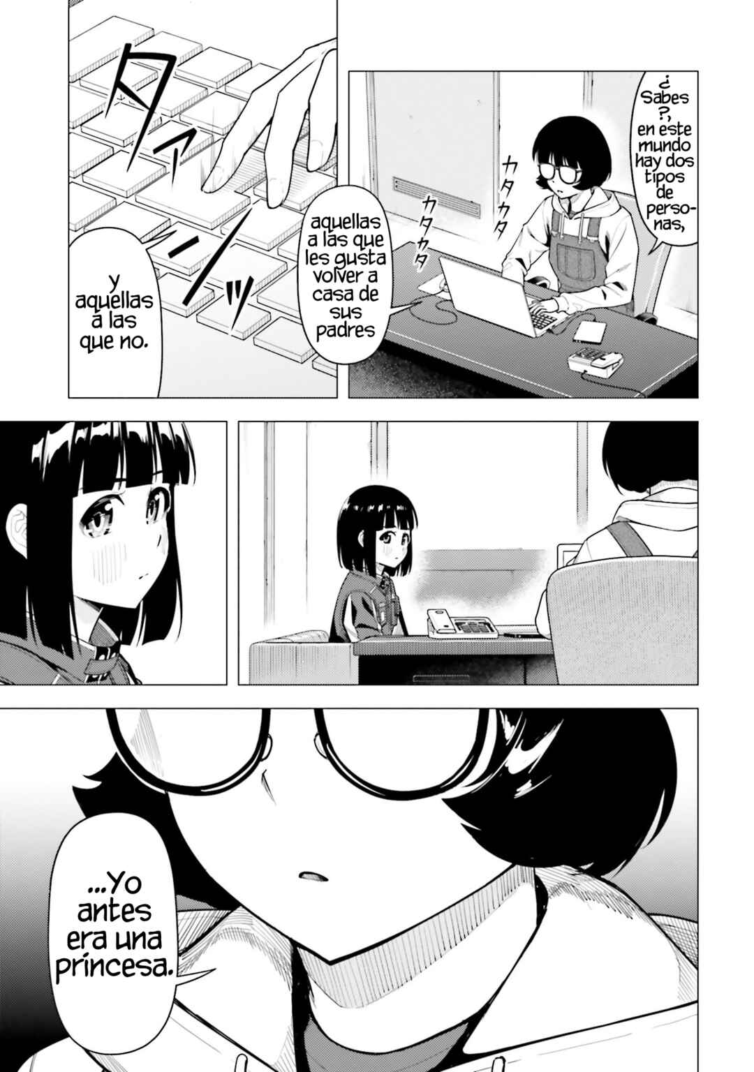 Super Cub Chapter 46.5 - Page 4