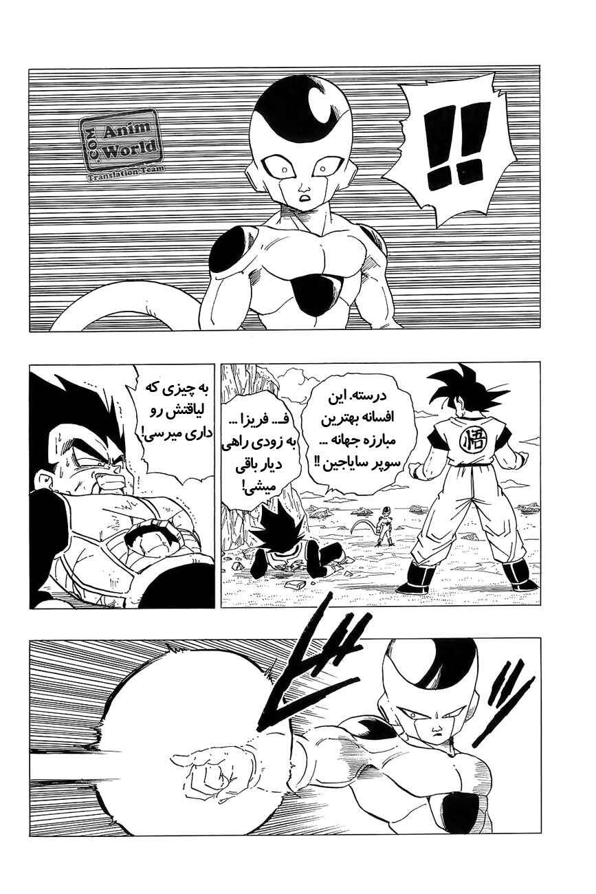 Dragon Ball Chapter 307 - Page 14