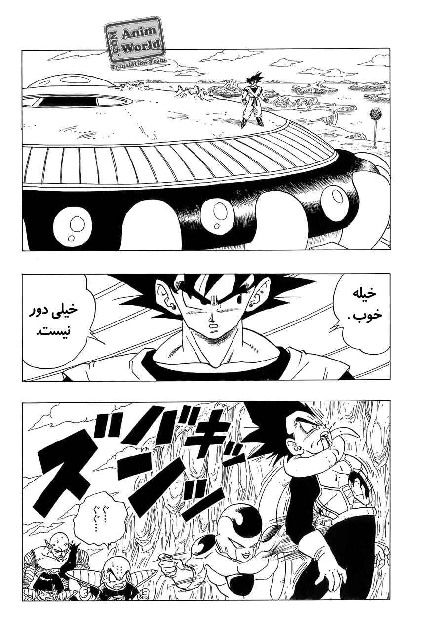 Dragon Ball Chapter 307 - Page 2