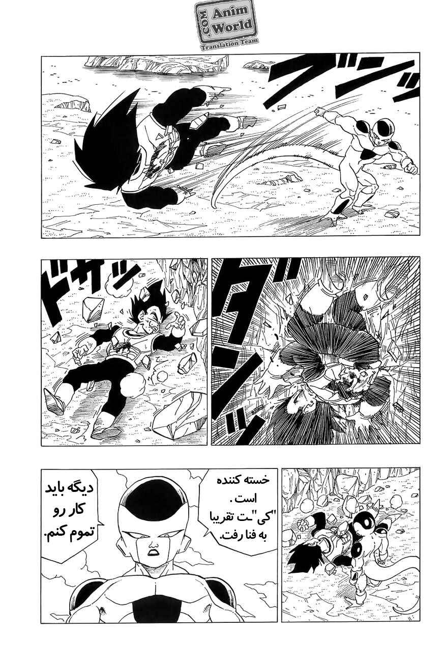 Dragon Ball Chapter 307 - Page 3