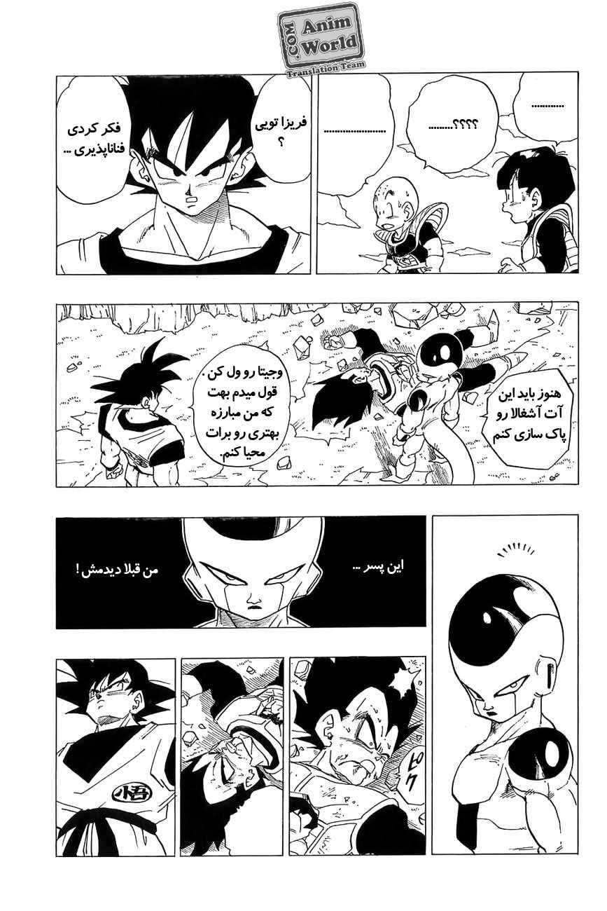 Dragon Ball Chapter 307 - Page 7