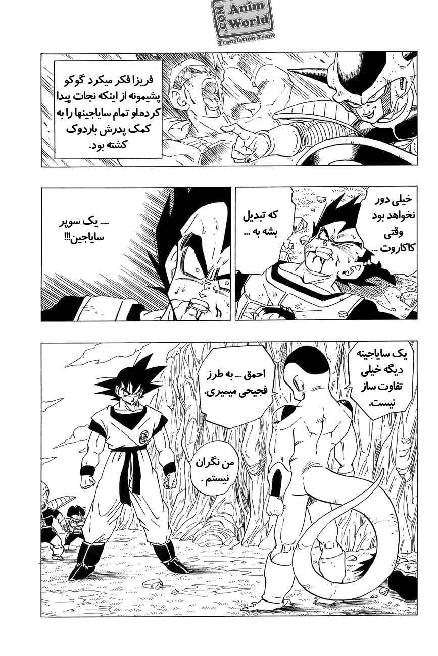 Dragon Ball Chapter 307 - Page 9