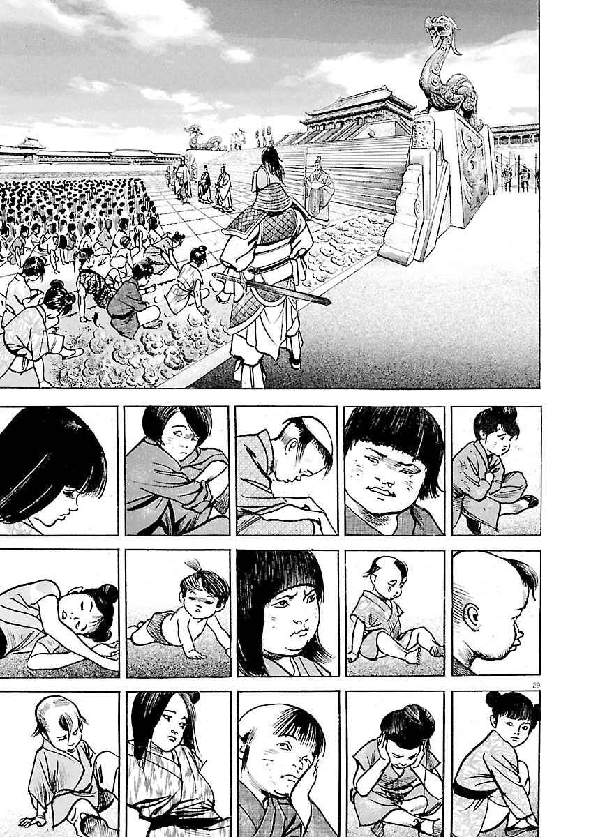 Lord Chapter 44 - Page 25