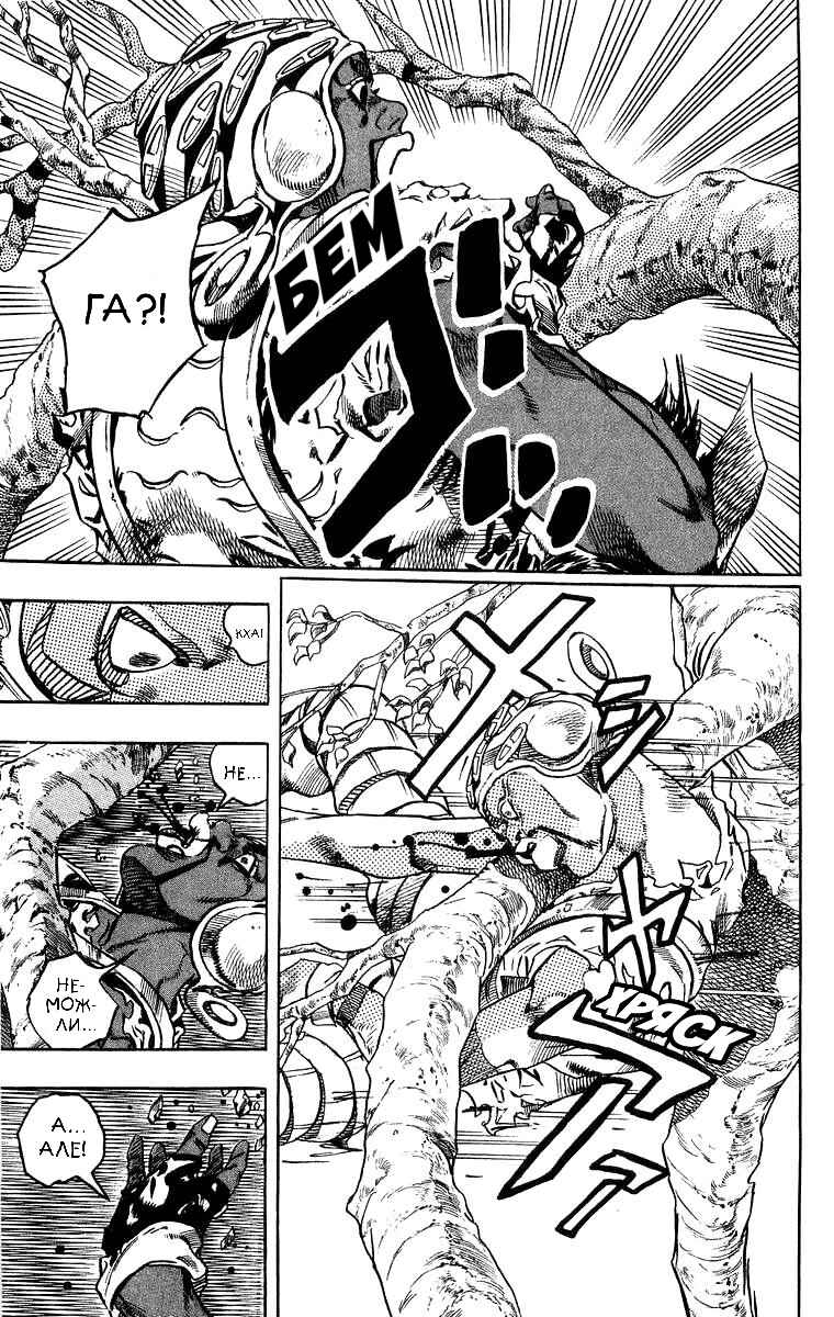 JoJo no Kimyou na Bouken: Part 7 - Steel Ball Run Chapter 8 - Page 10