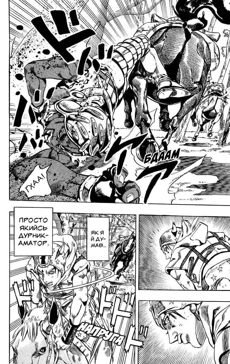 JoJo no Kimyou na Bouken: Part 7 - Steel Ball Run Chapter 8 - Page 11