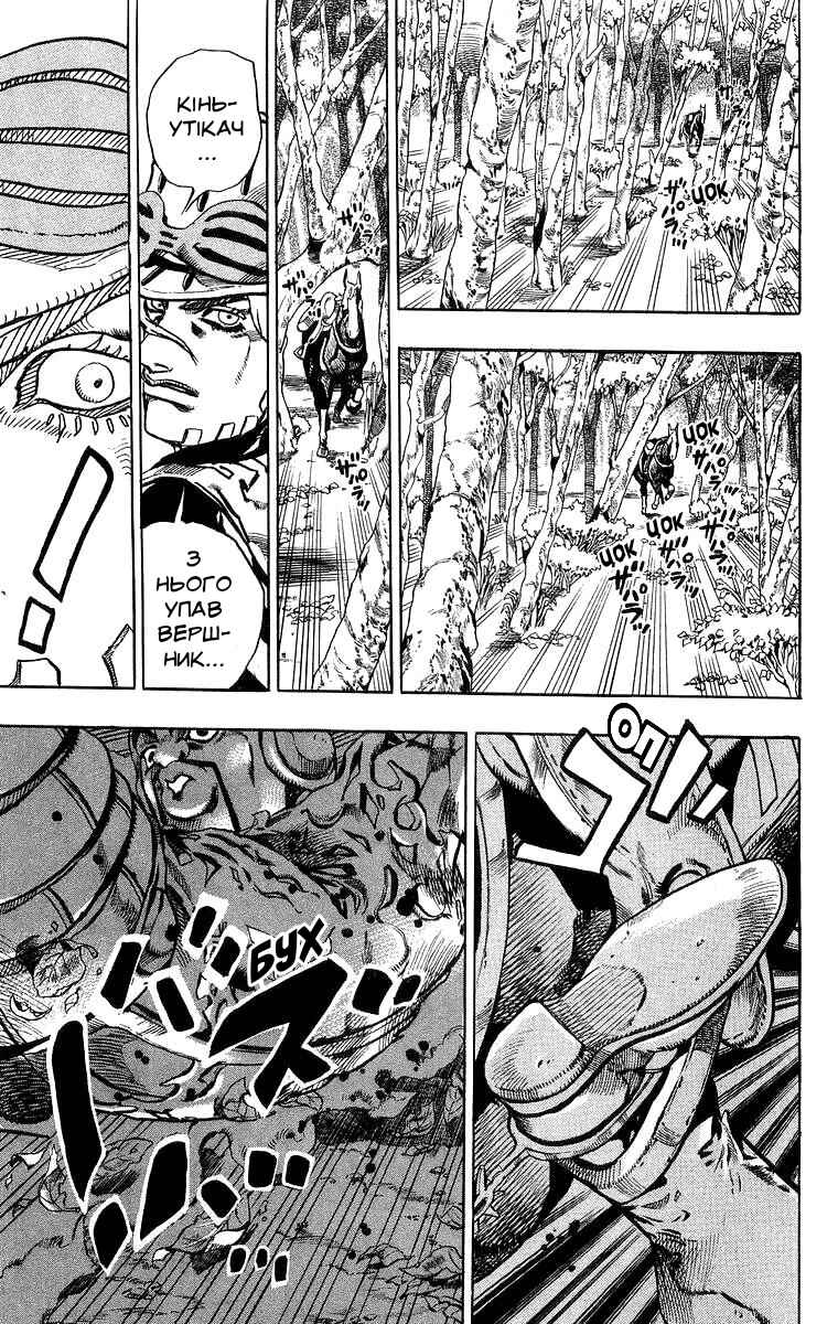 JoJo no Kimyou na Bouken: Part 7 - Steel Ball Run Chapter 8 - Page 14