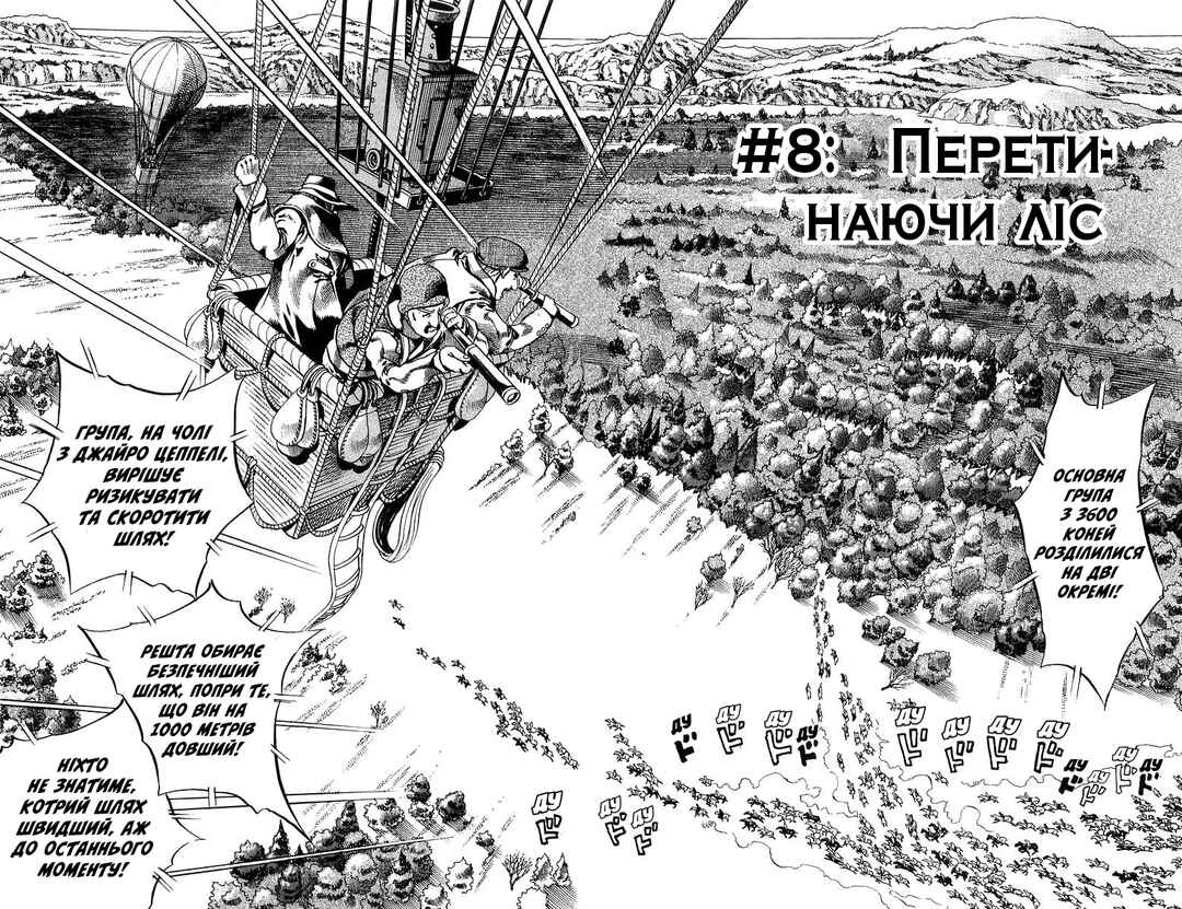 JoJo no Kimyou na Bouken: Part 7 - Steel Ball Run Chapter 8 - Page 2