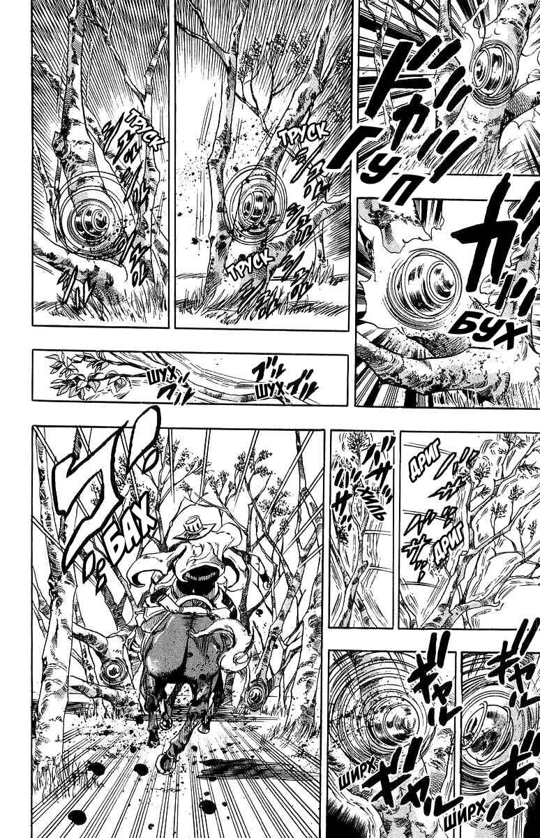 JoJo no Kimyou na Bouken: Part 7 - Steel Ball Run Chapter 8 - Page 20