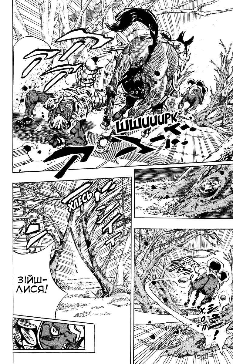 JoJo no Kimyou na Bouken: Part 7 - Steel Ball Run Chapter 8 - Page 22