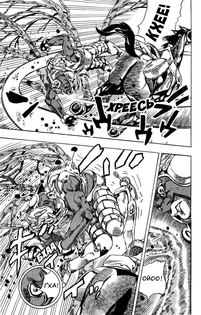 JoJo no Kimyou na Bouken: Part 7 - Steel Ball Run Chapter 8 - Page 23