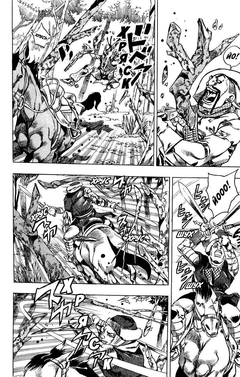 JoJo no Kimyou na Bouken: Part 7 - Steel Ball Run Chapter 8 - Page 4