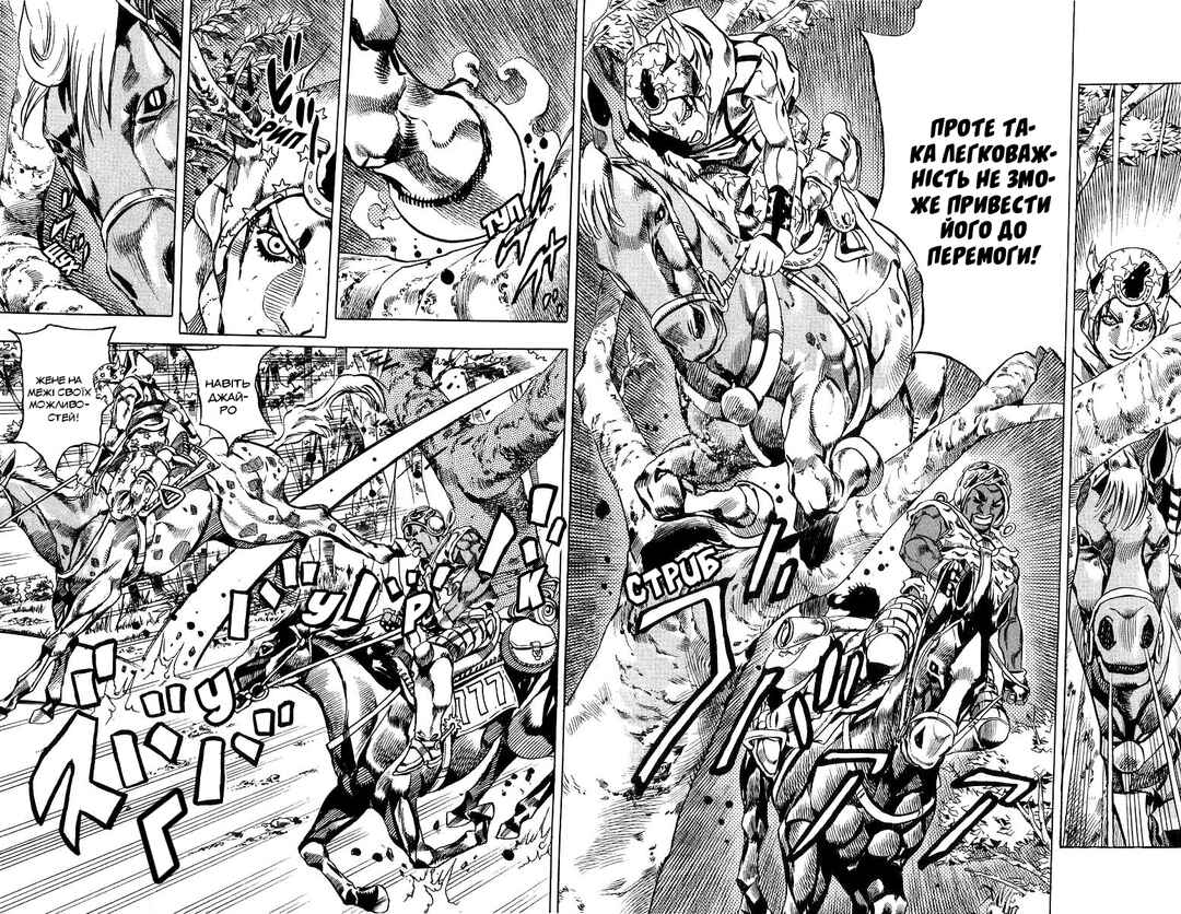 JoJo no Kimyou na Bouken: Part 7 - Steel Ball Run Chapter 8 - Page 8