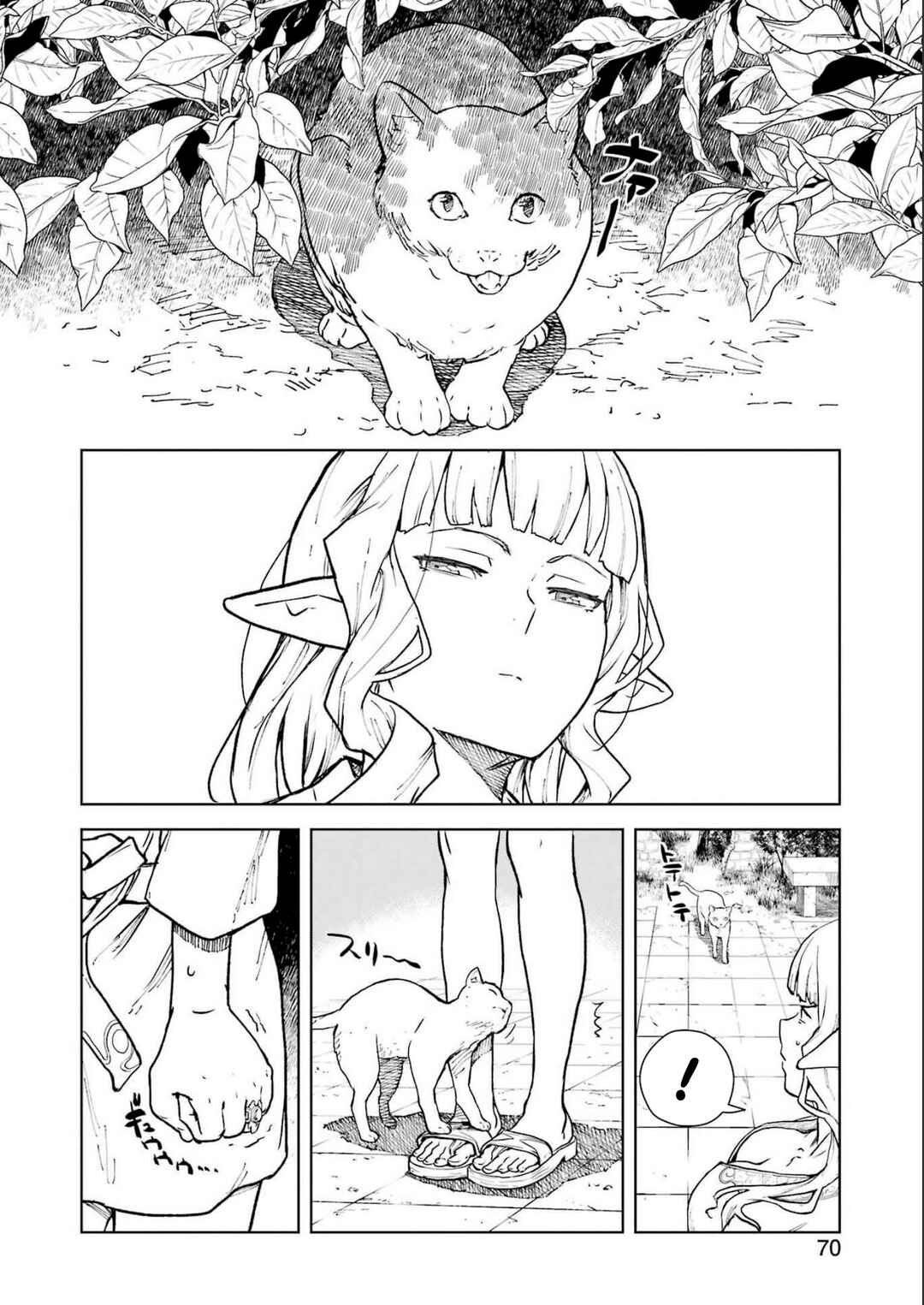 Kishi Danchou no Elf-san datte Otome ga Shitai. Chapter 2 - Page 9