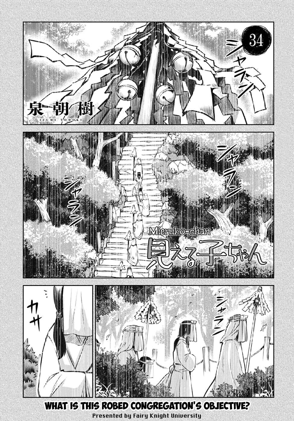 Mieruko-chan Chapter 34 - Page 1