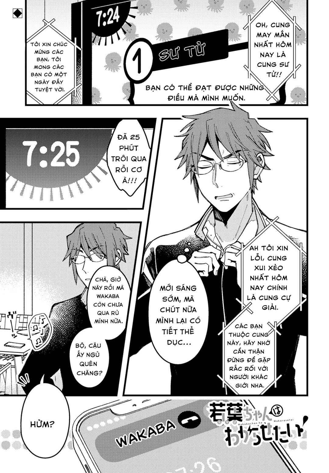 Wakaba-chan wa Wakarasetai! Chapter 8 - Page 1