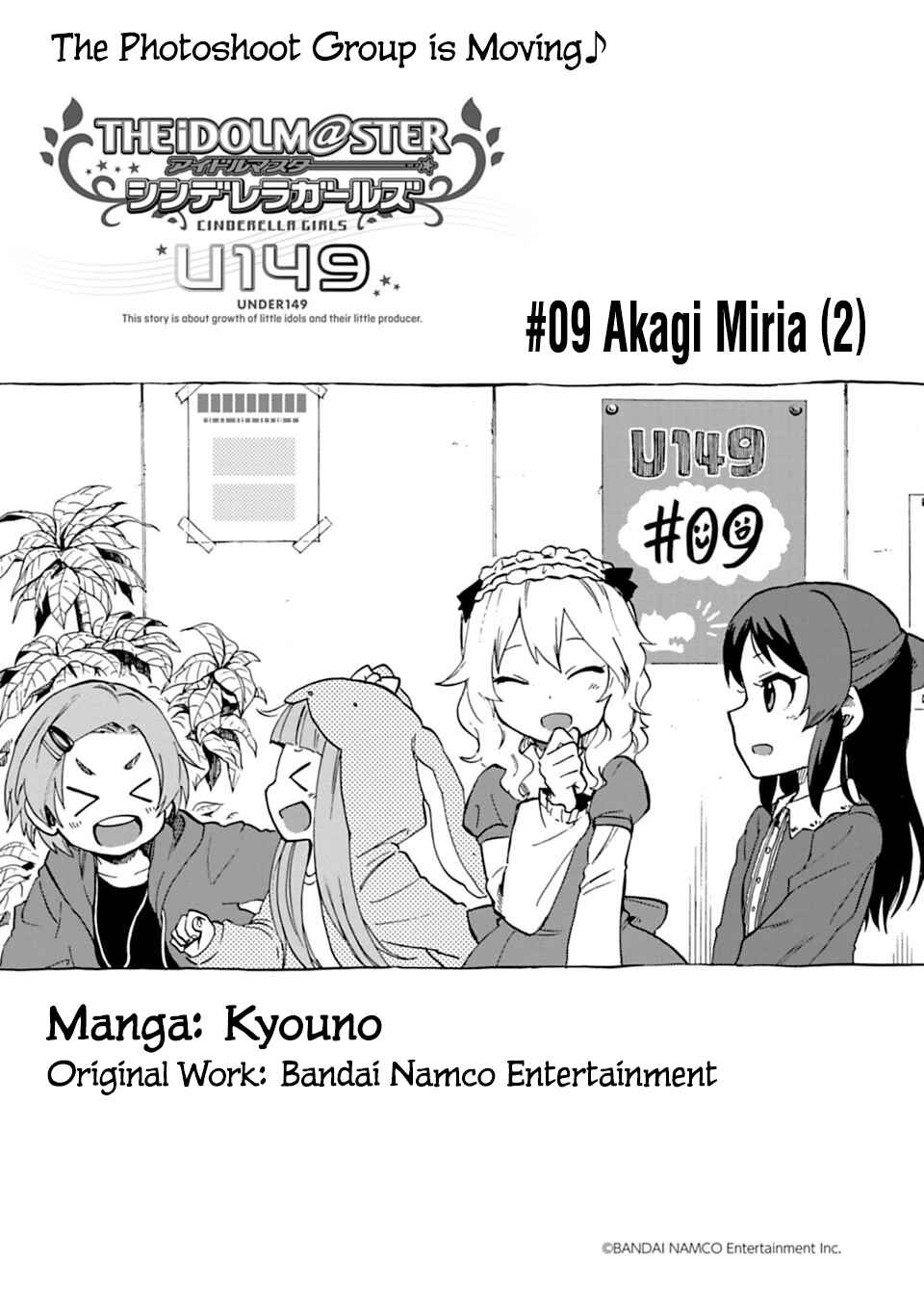 THE iDOLM@STER Cinderella Girls - U149 Chapter 9 - Page 1