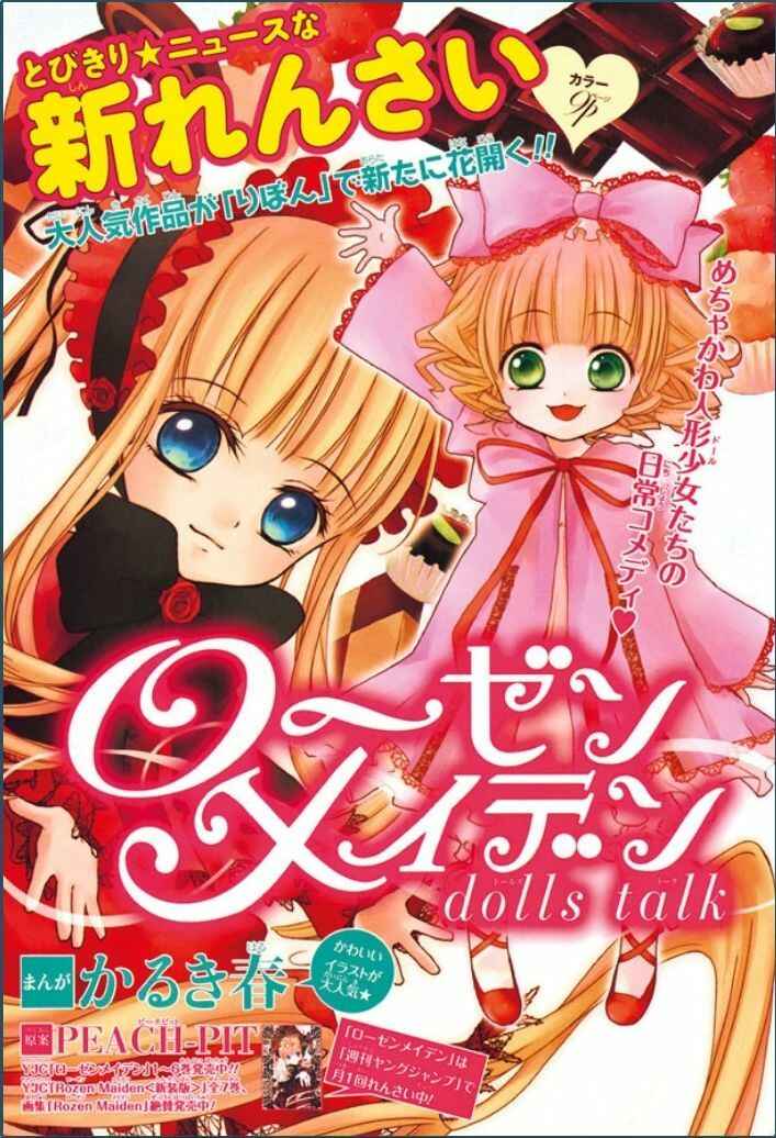 Rozen Maiden - Dolls Talk Chapter 1 - Page 1