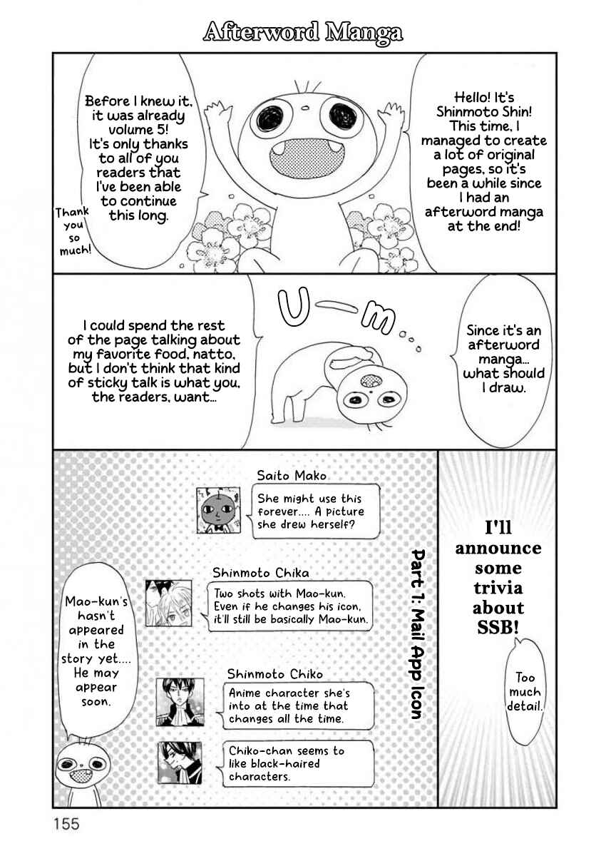 SSB - Chou Seisyun Kyoudai Chapter 42.5 - Page 11