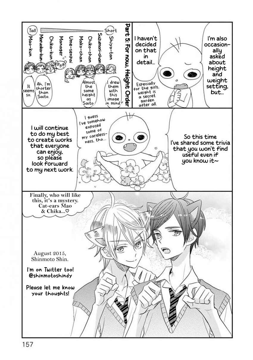 SSB - Chou Seisyun Kyoudai Chapter 42.5 - Page 13