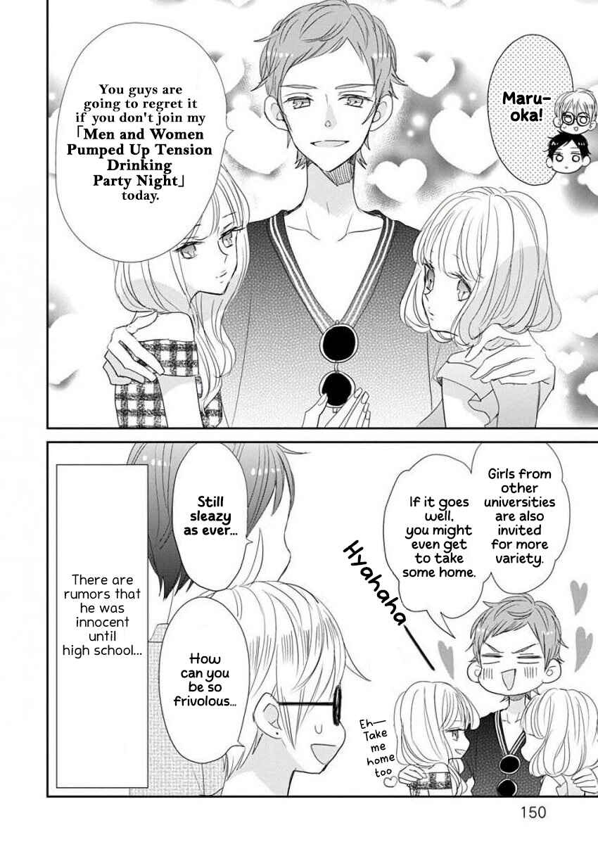 SSB - Chou Seisyun Kyoudai Chapter 42.5 - Page 6
