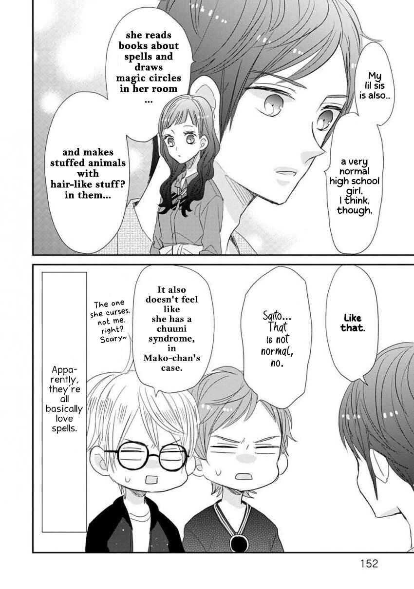 SSB - Chou Seisyun Kyoudai Chapter 42.5 - Page 8