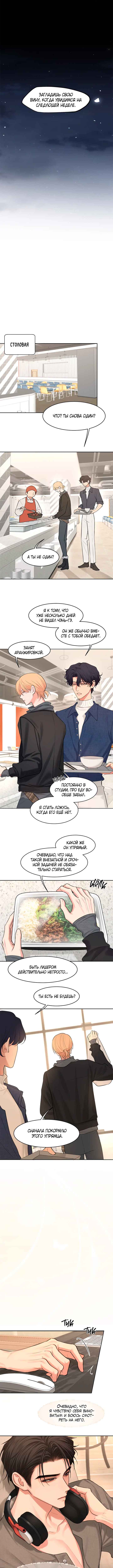 Prejudice Chapter 30 - Page 4