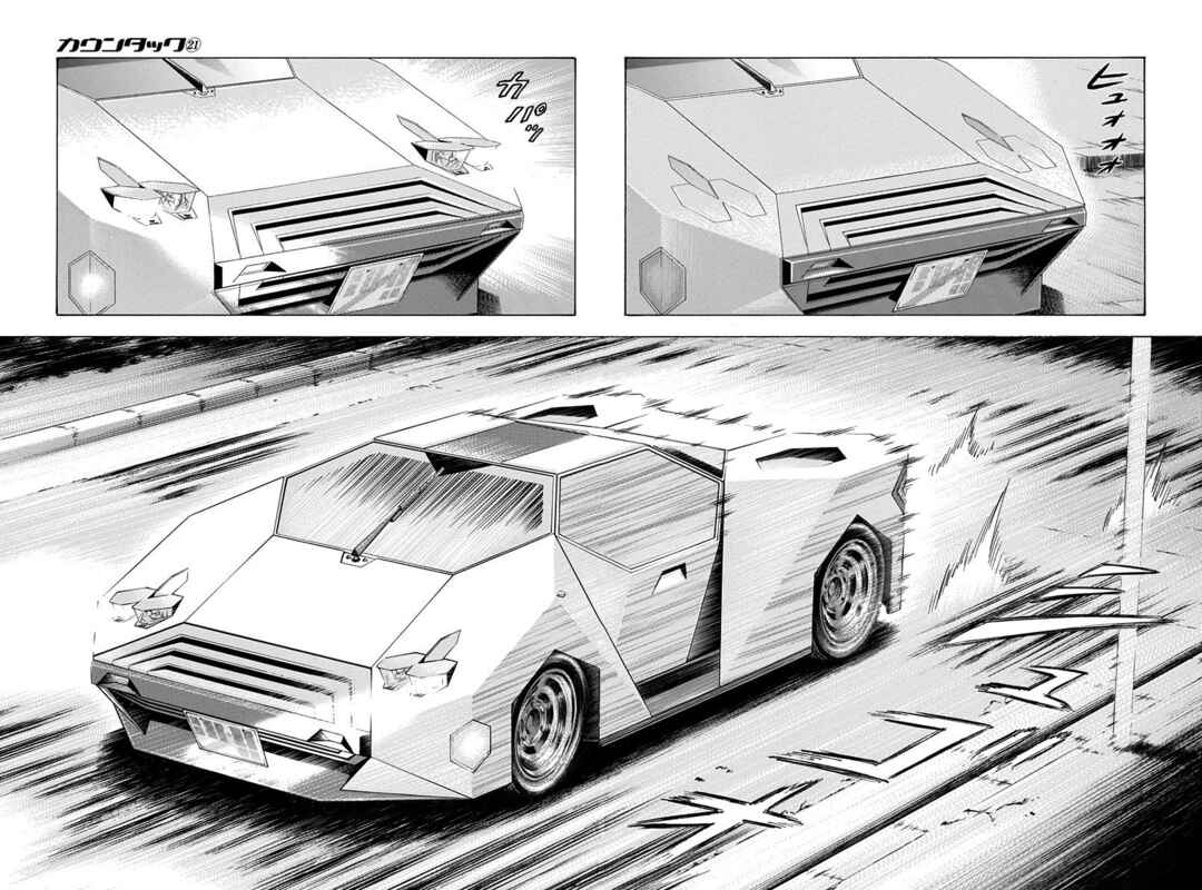 Countach Chapter 212 - Page 14