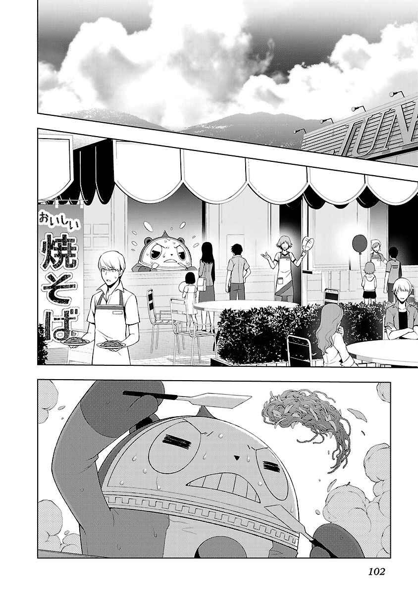 Persona 4 Chapter 31 - Page 8