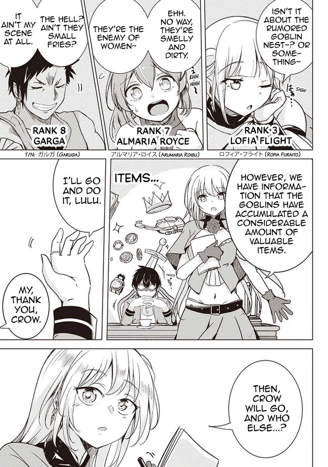 Isekai Saikouhou no Guild Leader ~Guild Saijaku no Boku da Kedo, Guild Members Zen'in no ai ga Omokute Guild wo Yameraremasen~ Chapter 1 - Page 16