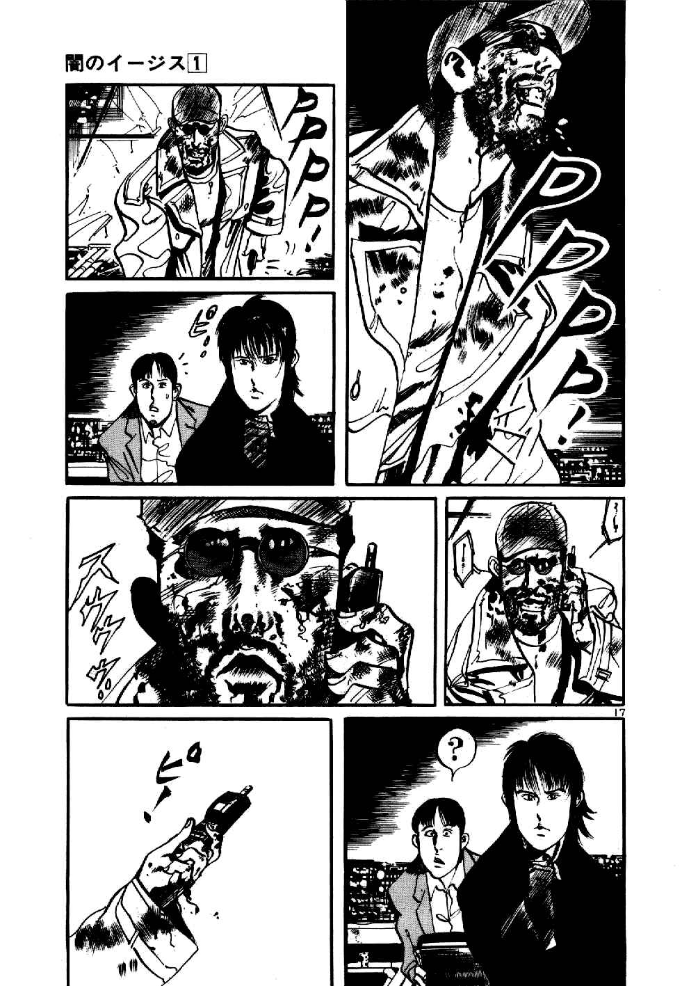 Yami no Aegis Chapter 4 - Page 17