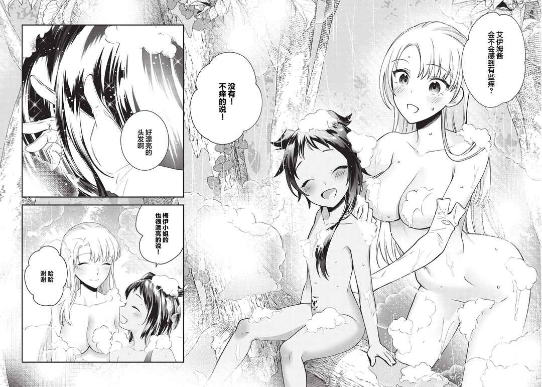 Counterstop Yuusha no Chou Ma Kyuoudou <Over-raise> ~Shouraiyuubou na Maou to Hime wo Deshi Nishite Mita~ Chapter 3 - Page 20
