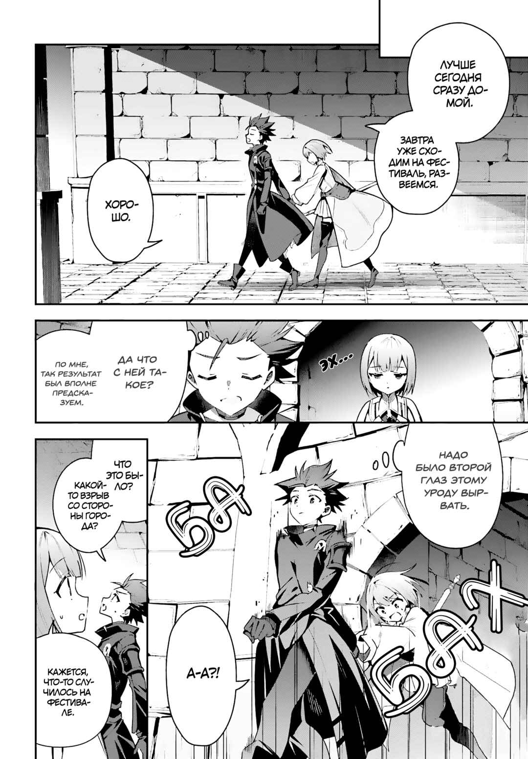Guild no Uketsukejou Desu ga, Zangyou wa Iya Nanode Boss wo Solo Toubatsu Shiyou to Omoimasu Chapter 33 - Page 10