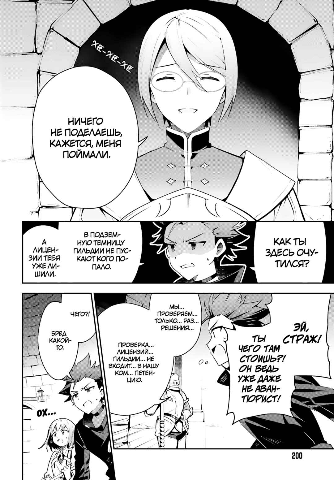 Guild no Uketsukejou Desu ga, Zangyou wa Iya Nanode Boss wo Solo Toubatsu Shiyou to Omoimasu Chapter 33 - Page 12