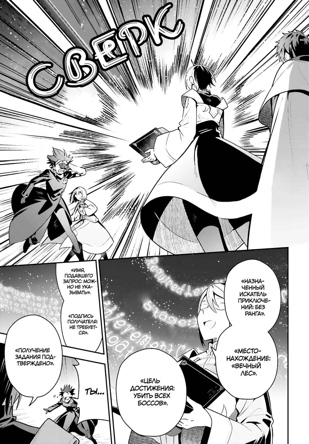 Guild no Uketsukejou Desu ga, Zangyou wa Iya Nanode Boss wo Solo Toubatsu Shiyou to Omoimasu Chapter 33 - Page 15