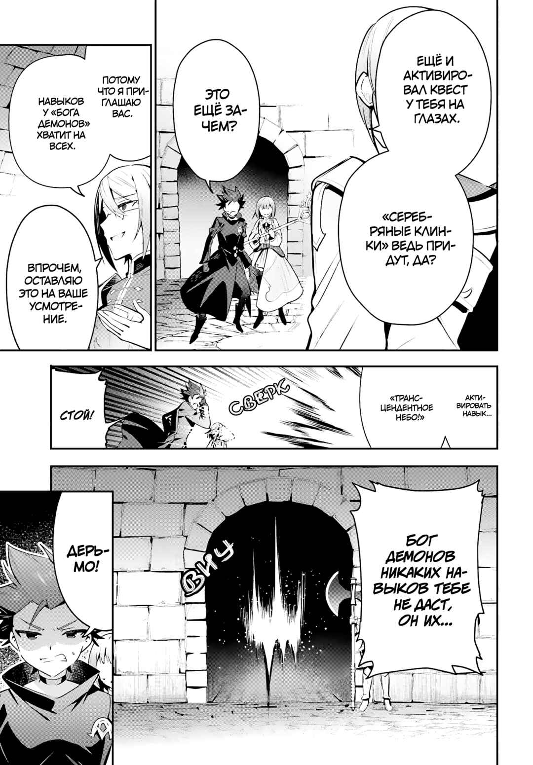 Guild no Uketsukejou Desu ga, Zangyou wa Iya Nanode Boss wo Solo Toubatsu Shiyou to Omoimasu Chapter 33 - Page 17
