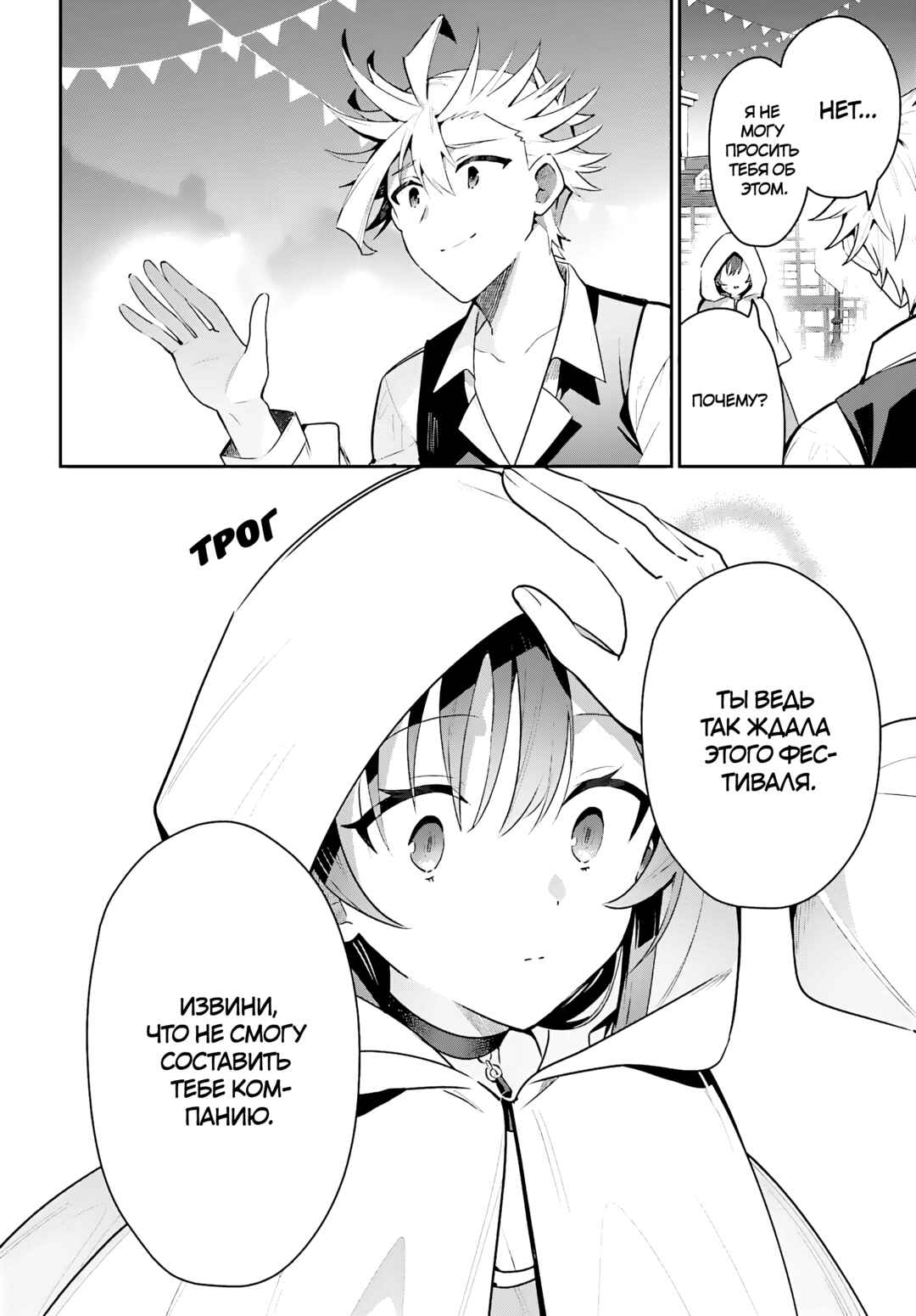 Guild no Uketsukejou Desu ga, Zangyou wa Iya Nanode Boss wo Solo Toubatsu Shiyou to Omoimasu Chapter 33 - Page 20