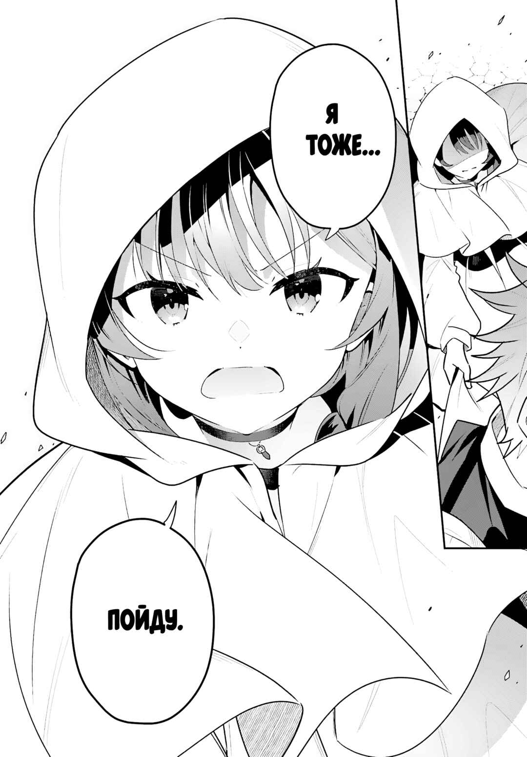 Guild no Uketsukejou Desu ga, Zangyou wa Iya Nanode Boss wo Solo Toubatsu Shiyou to Omoimasu Chapter 33 - Page 22