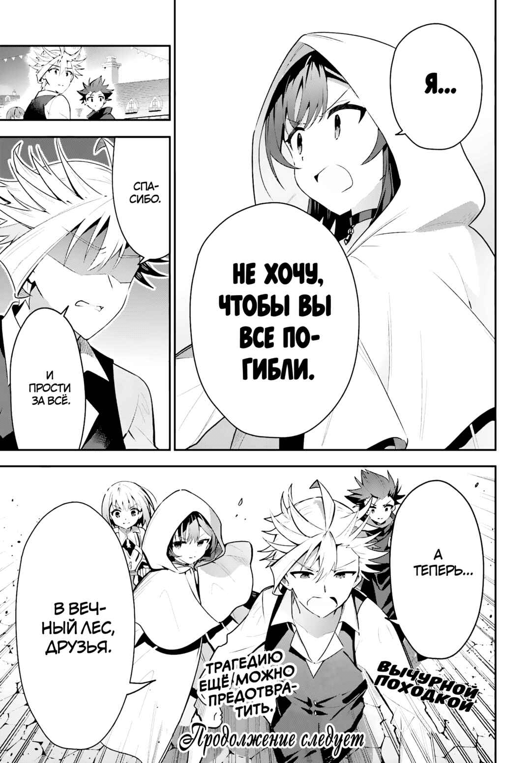 Guild no Uketsukejou Desu ga, Zangyou wa Iya Nanode Boss wo Solo Toubatsu Shiyou to Omoimasu Chapter 33 - Page 23