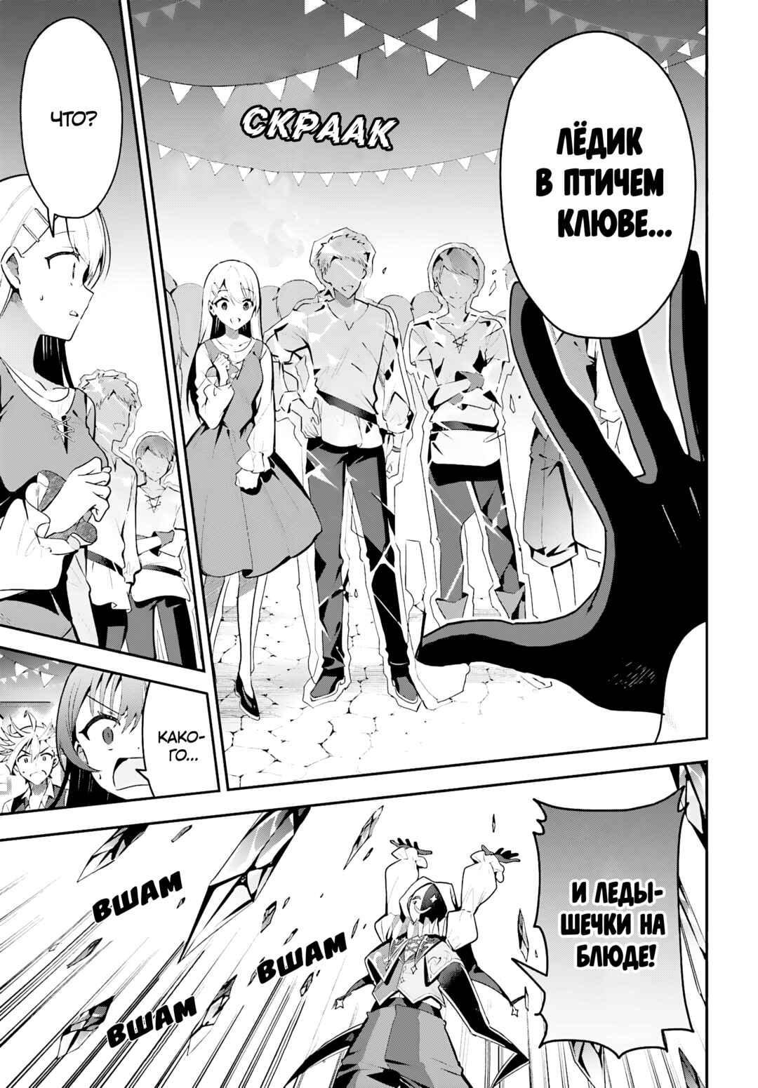 Guild no Uketsukejou Desu ga, Zangyou wa Iya Nanode Boss wo Solo Toubatsu Shiyou to Omoimasu Chapter 33 - Page 3