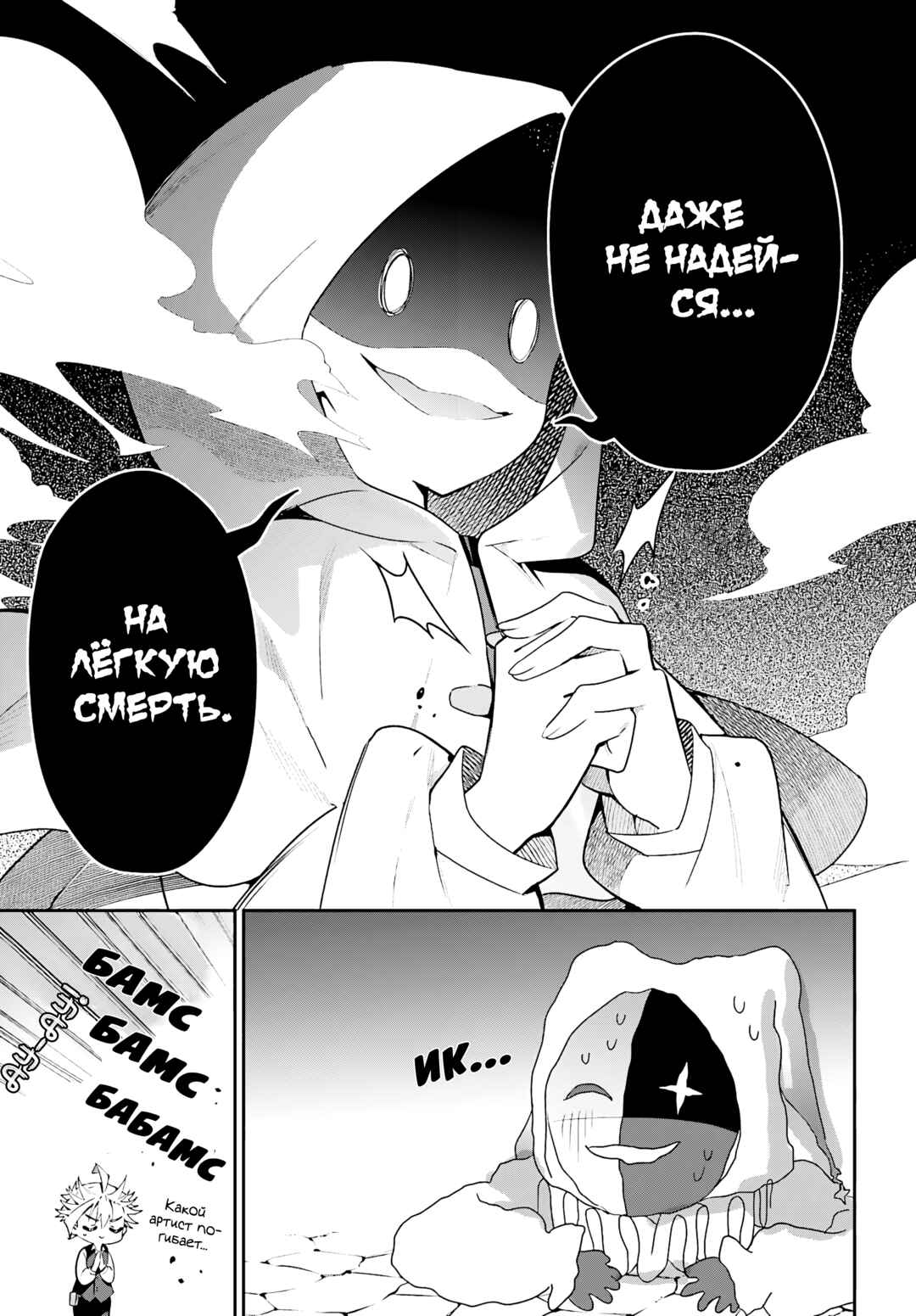 Guild no Uketsukejou Desu ga, Zangyou wa Iya Nanode Boss wo Solo Toubatsu Shiyou to Omoimasu Chapter 33 - Page 9
