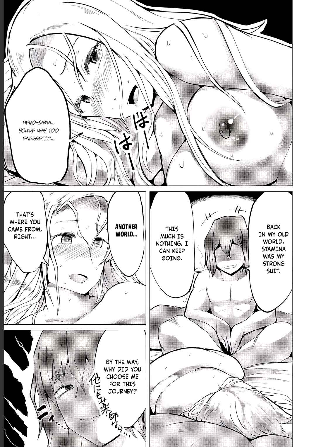 Yuusha ni Minna Netoraretakedo Akiramezu ni Tatakao. Kitto Saigo wa Ore ga Katsu Chapter 4 - Page 26