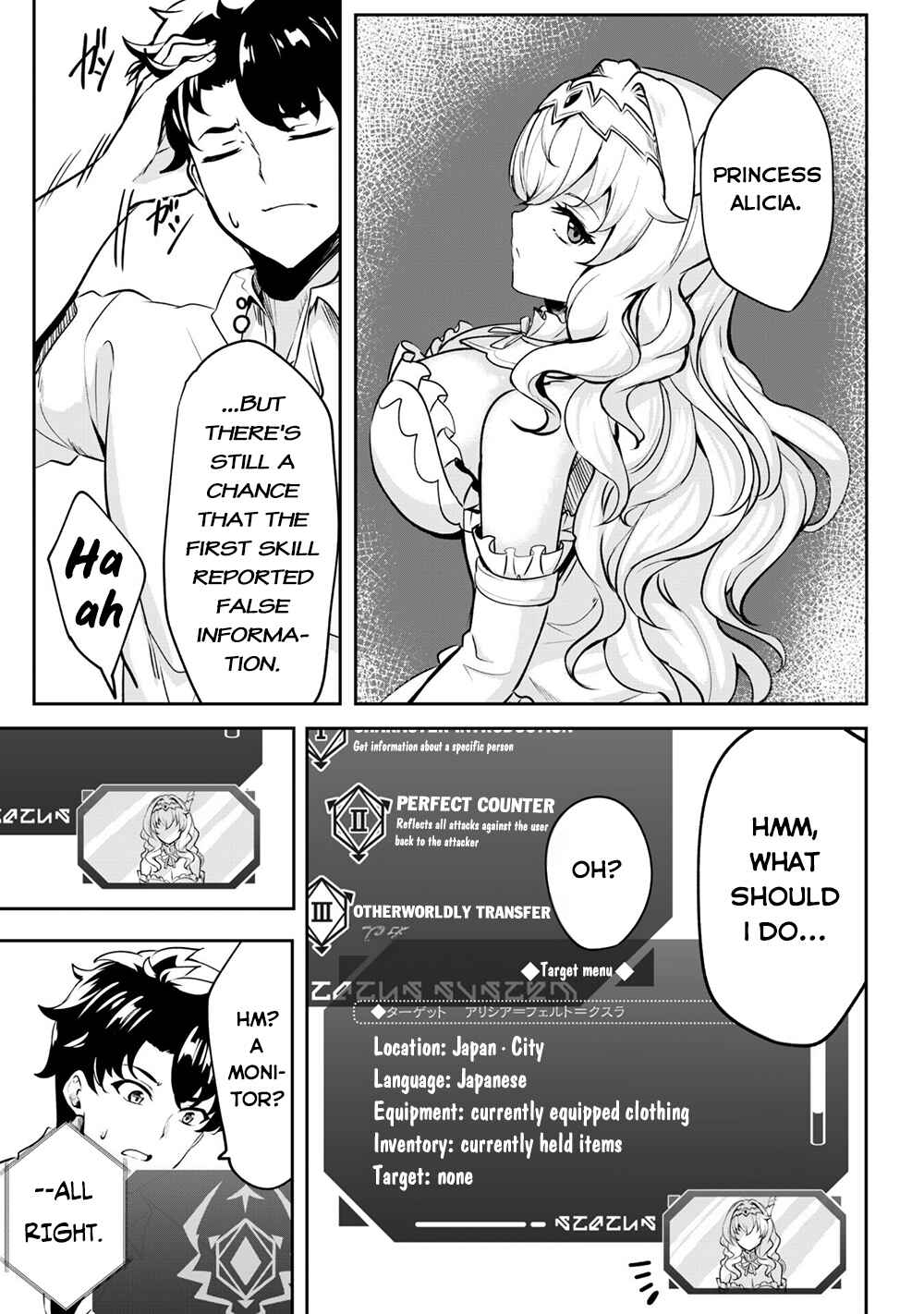 Hangyaku no Yuusha ~Skill wo Tsukatte Haraguro Oujo no Kokoro to Karada wo Shouaku Seyo~ Chapter 1 - Page 26