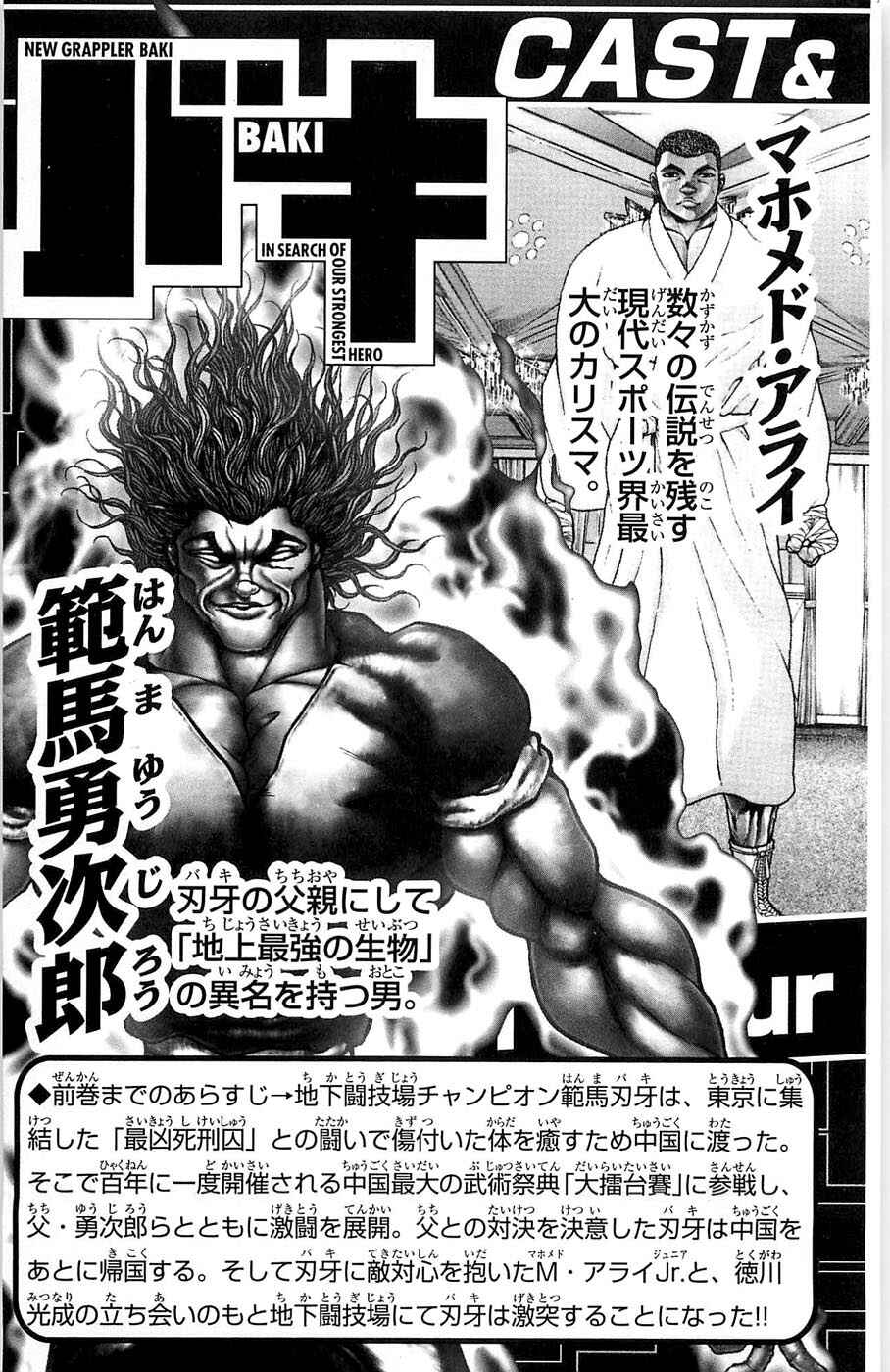 New Grappler Baki Chapter 269 - Page 5