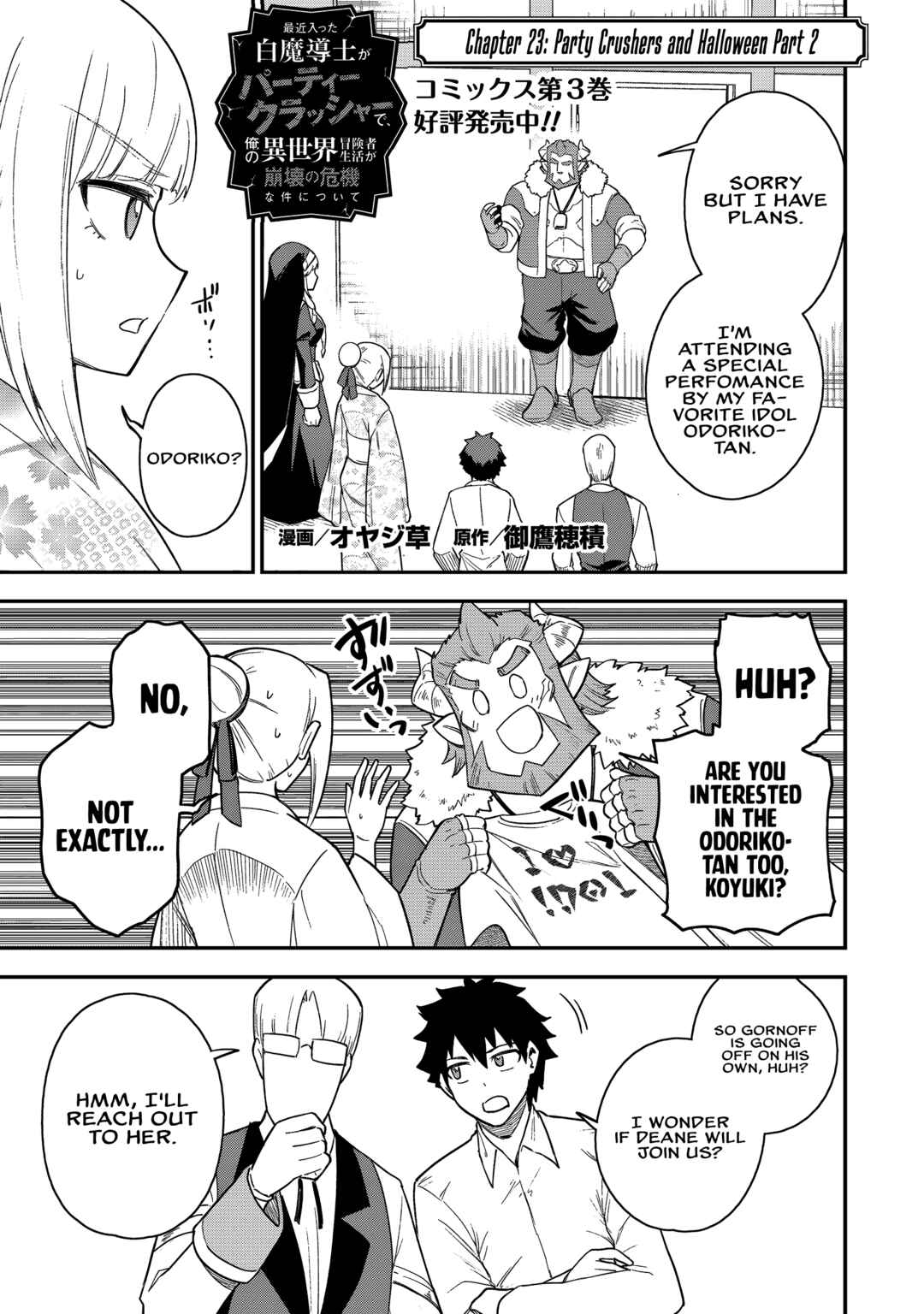 Saikin Haitta Shiro Madoushi ga Party Crusher de, Ore no Isekai Boukensha Seikatsu ga Houkai no Kiki na Ken ni Tsuite Chapter 23 - Page 2