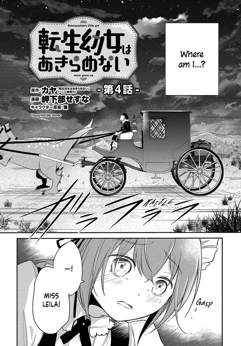 Tensei Youjo wa Akiramenai Chapter 4 - Page 4