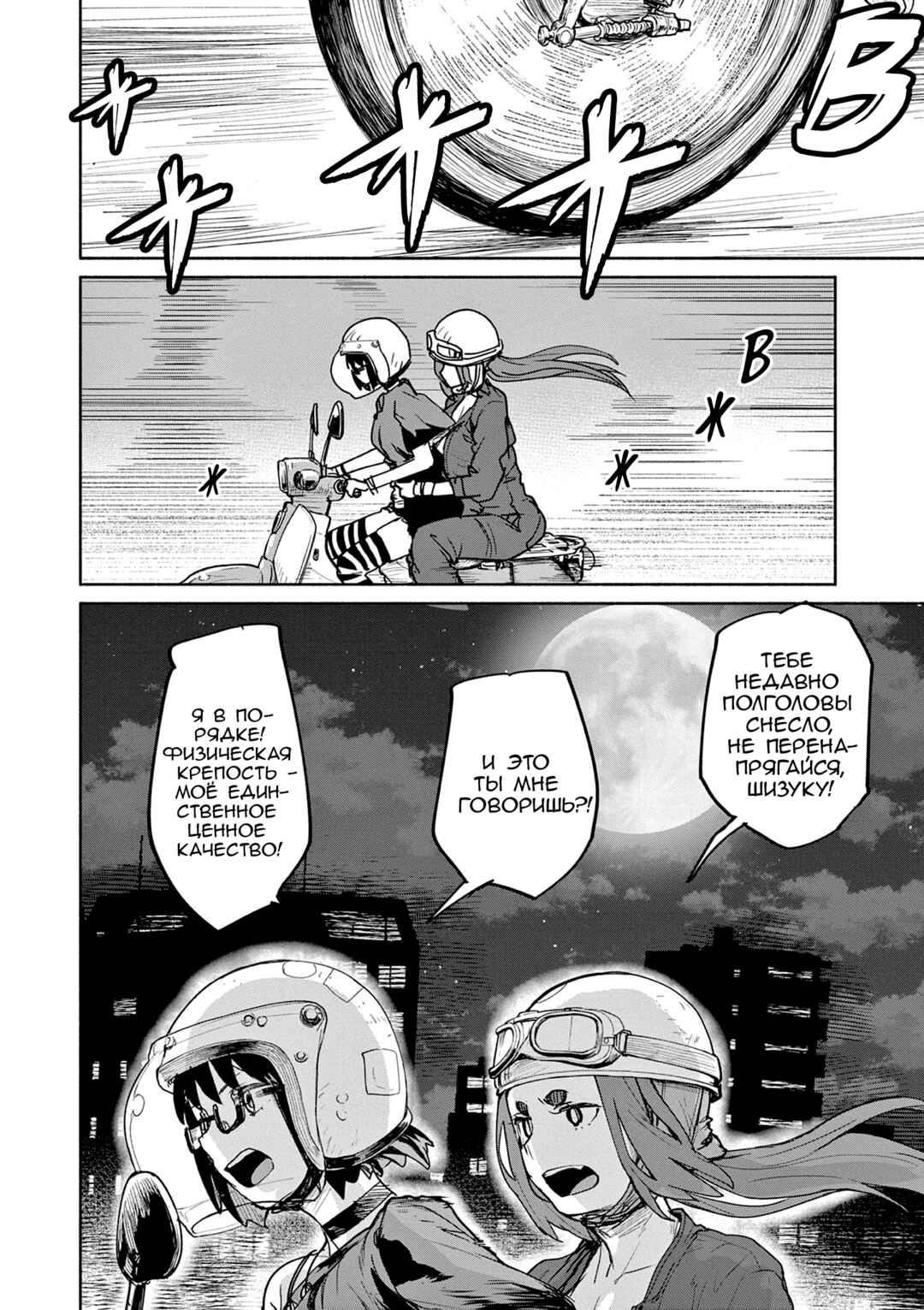 Kaii to Otome to Kamikakushi Chapter 51.5 - Page 3